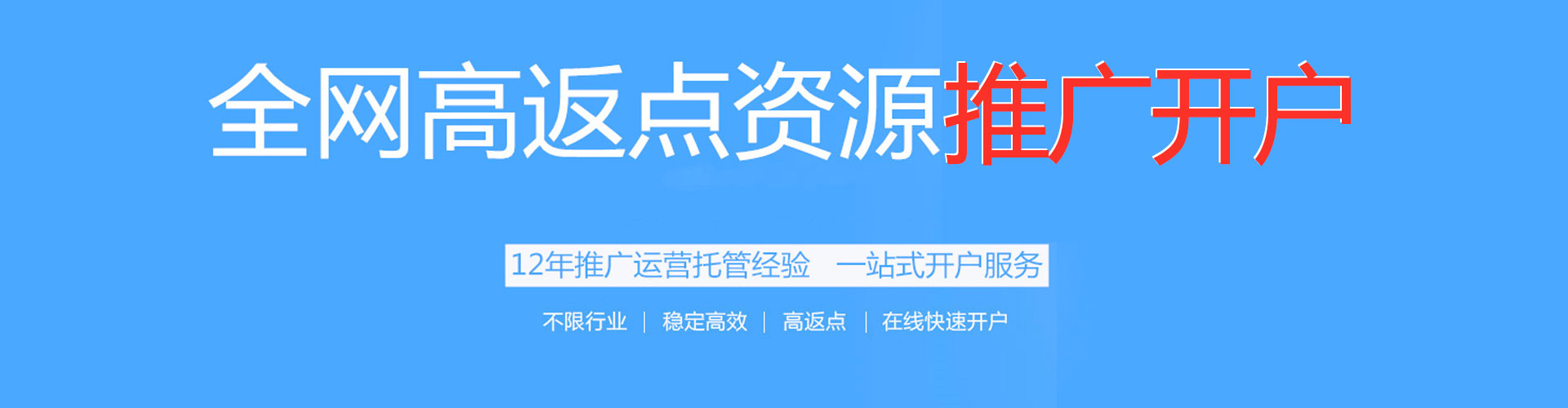 隆阳百度信息流